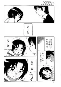 COMIC Masyo 2009-07