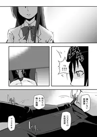 [Da_pomb no Tokoro (Kenmomen)] ＊＊＊＊＊＊＊＊＊! 2 (Seitokai Yakuindomo)