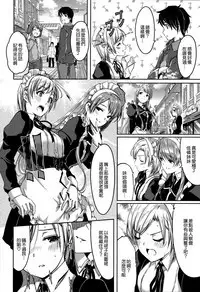 Reika wa Karei na Boku no Maid