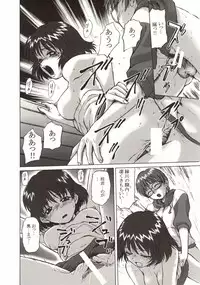 (C64) [Koudansha (Kouda Tomohiro)] Onezukushi (Onegai Twins, Onegai Teacher)