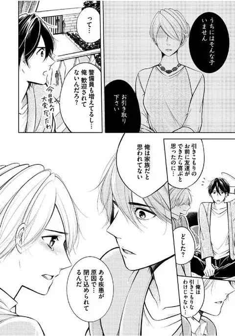 Douteimaku Shounen