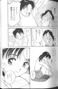 [Tanaka Yutaka] Suki Nan Datteba - Lovely World
