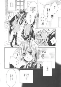 [アンソロジー] 少年達 Vol3