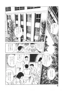 [Maeda Toshio] Urotsukidoji 3