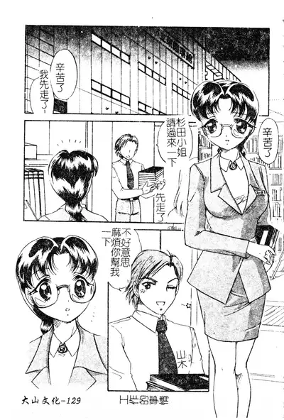 Anoko no Himitsu