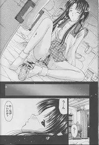 [TRAP (Urano Mami)] Shoujo Kankin 9