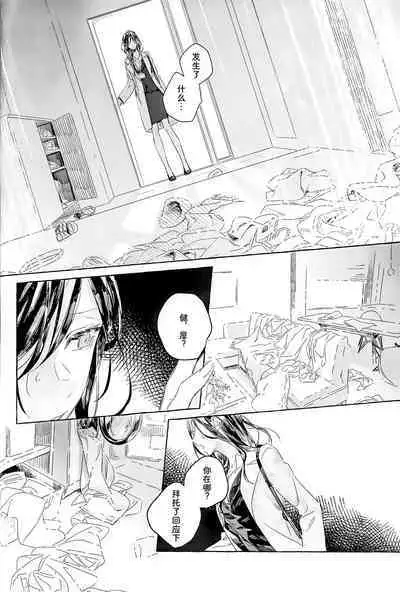 Gomenne, xxx Dekinakute - I'm Sorry, I Can't xxx