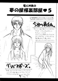 [P.P.P.Press (Denjin M-mi)] Nude (Rurouni Kenshin)