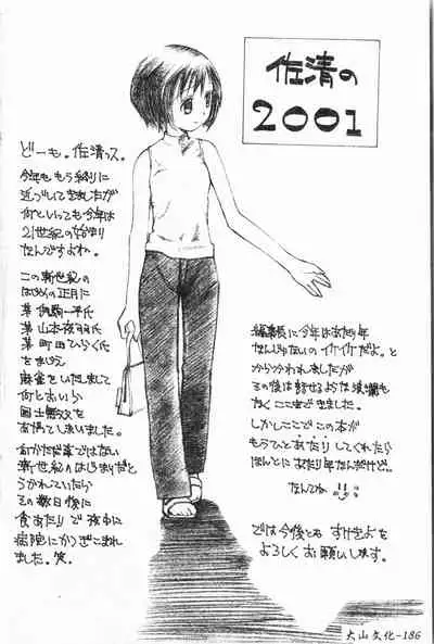Imouto Koishi Vol. 7