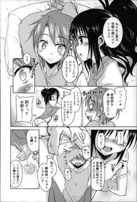 [Narusawa Kei] Natsu no Yuugure Komichi