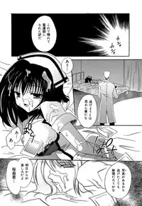 [Shinonome Ryu] Inzan!! Torawareta Kunoichi to Himegumi