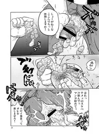 (C82) [Boku (Ochita Taiji)] Tobi Agari