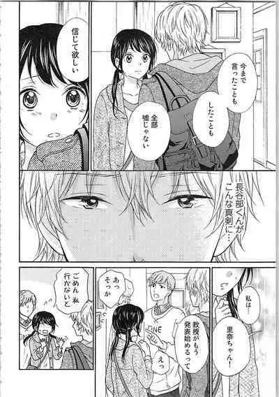 Mousou Otome Oatsui no ga Osuki