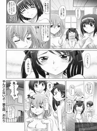 [Takaoka Motofumi] YANGOTONAIYO!