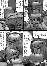 [Ninniku(Kari)] Chinko Kokoro x Futsuu Kogasa no Bousou Manga (Touhou Project)