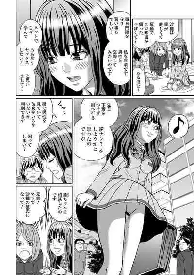 [Anthology] Ougon no Sonata XXX Sono Juugo