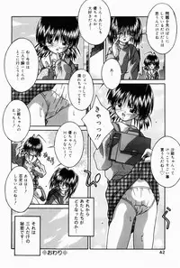 [Tsurugi Motoaki (Sakemasu)] Oaji wa Ikaga