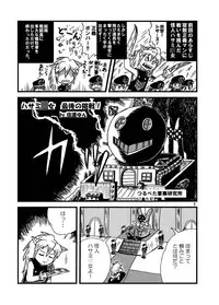 (C75) [Tsurupeta Kenkyuusho (Various)] Tsurupeta Kenkyuu Houkokusho "Kessen Zenya" - Turupeta Research Report