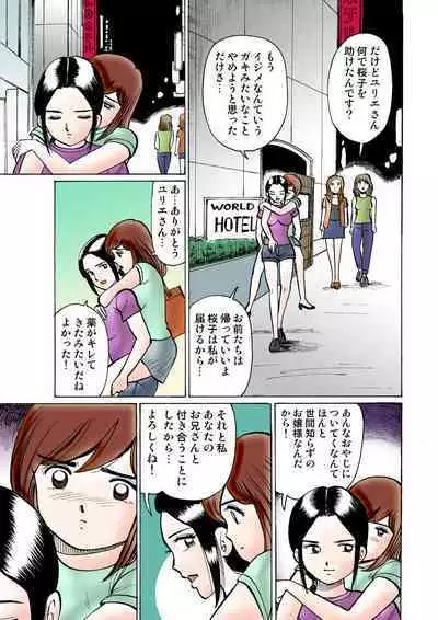 HiME-Mania Vol. 12