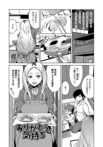 COMIC Masyo 2021-10