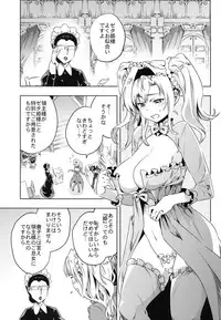 (ToreTama002) [Hizadati Zekkouchou (Nokin)] Zeta-hime, Kanraku. (Granblue Fantasy)