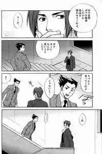 (C71) [Uzumaki (Hayama Makoto)] Hatsunetsu Chuui. (Ace Attorney)