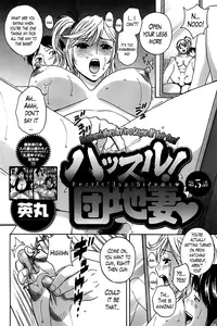 [Hidemaru] Hustle! Danchizuma Ch. 1-8 [English] [Lazarus H]