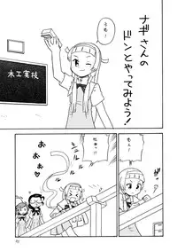 (C75) [Ganso Sonodaya (Sonoda Kenichi)] Kamisama Megaton Punch 11 (Various)
