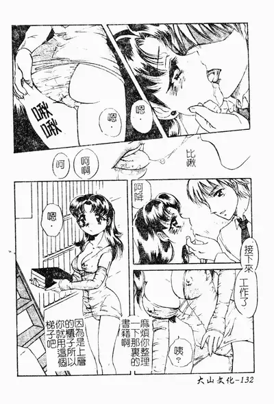 Anoko no Himitsu