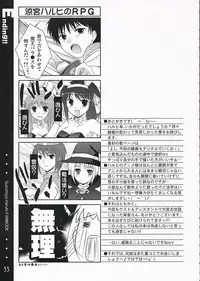 [Harukomachikan. (Nakazuki Yuuna)] Hunting! (Suzumiya Haruhi no Yuuutsu) [English]