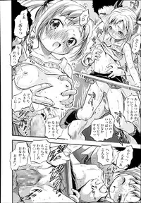 COMIC LO 2014-11 Vol. 128