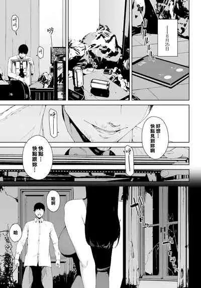 [Iwasaki Yuuki] Etsuran Kinshi [Chinese] [漢化組漢化組×我尻故我在] [Digital]