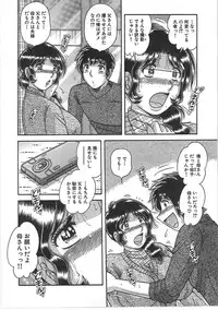 [Umino Sachi] Kindan Soukan -Haha to Ko no Tawamure-
