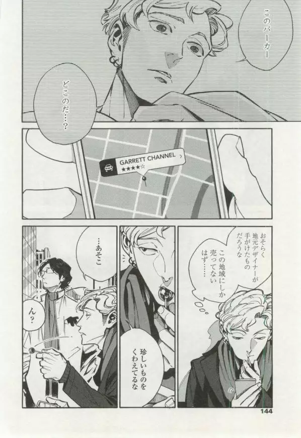 OPERA Vol.48