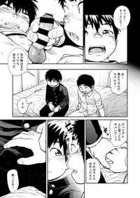 [Shounen Zoom (Juumaru Shigeru)] Manga Shounen Zoom Vol. 26 [Digital]