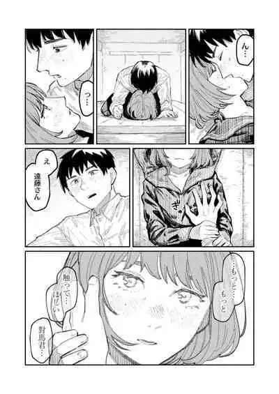 COMIC Kaien VOL.01