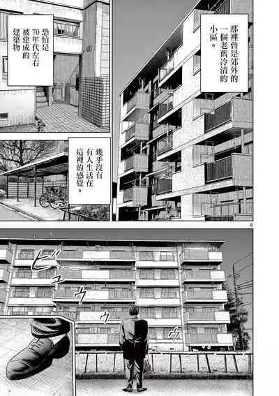 Iyadan Yobanashi Chinese]