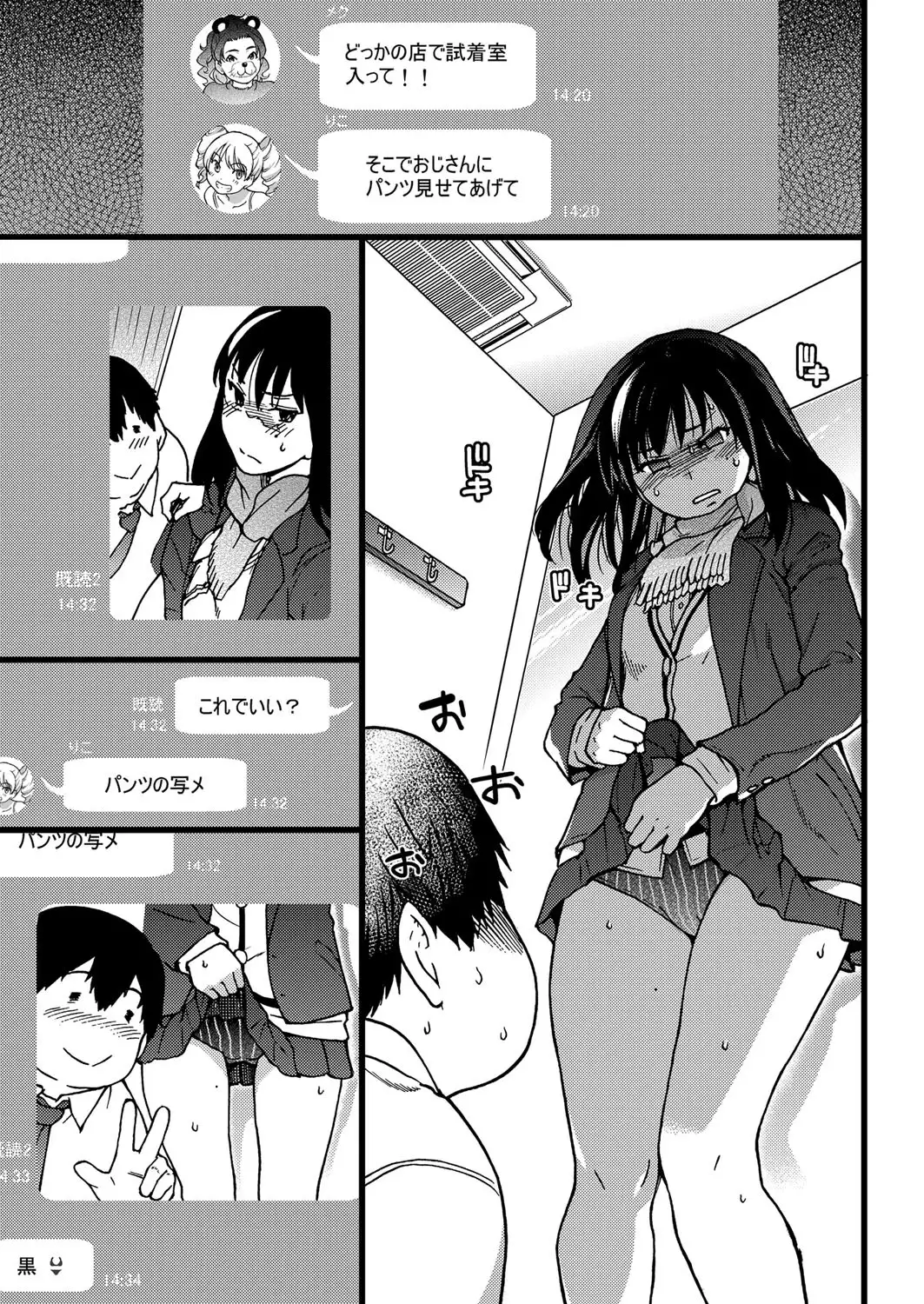 Enkou Oji-san Episode Ⅰ-Ⅳ