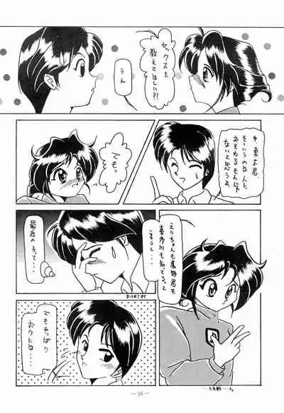 Osana Deka Inkou-ha SP