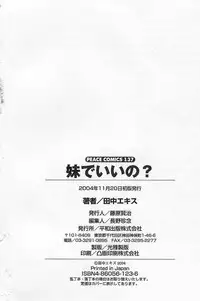[Tanaka-Ex] Imouto de ii no?