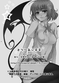 [Fancy-Polori (Arabiki Koshou)] Dreamy Momo (To LOVE-Ru) [Digital]