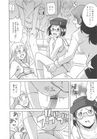 [Anthology] Otoko no Musume