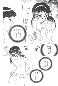 [SYSTEM GZZY (Morino Usagi)] Yuuragi Ichimaki Hazumiguruma