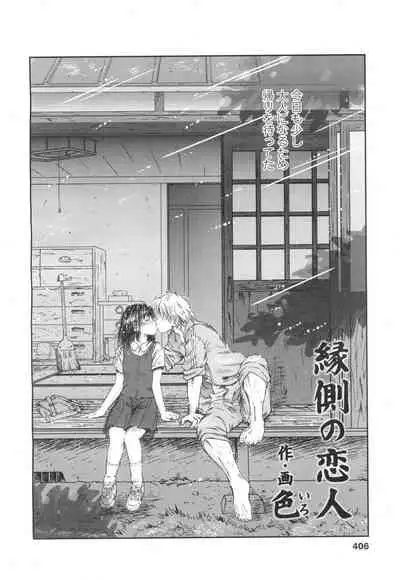 COMIC Koh Vol. 2 [Digital]