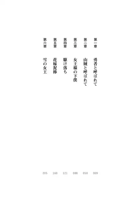 ハーレムバンディット