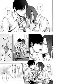 [Sakujirou] Rachi