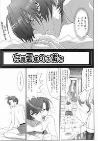 [Mizukami Ranmaru] Sekaiichi Yaritai Shoujo