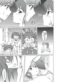 (C74) [Shikitenshi (Shironeko Sanbou)] Neechan to Shite mimashita! (Nee, Chanto Shiyou yo!)