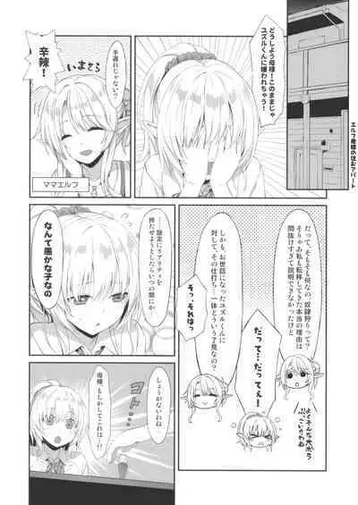 JK Elf Sawatari-san