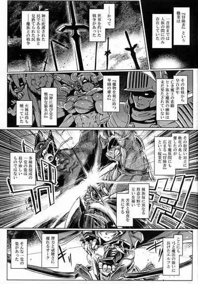 Elf x Orc Control?